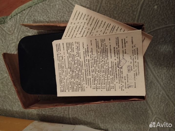 Бритва электрическая