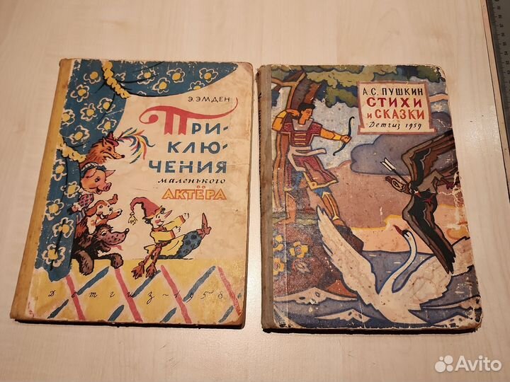 Старинные книги