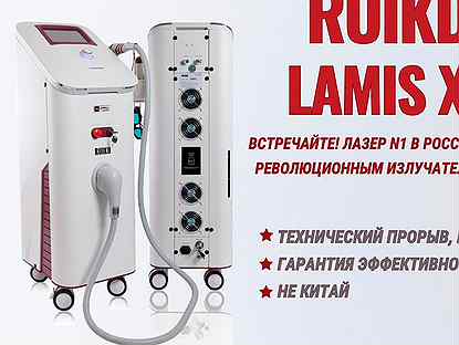 Диодный лазер Ruikd Lamis XL