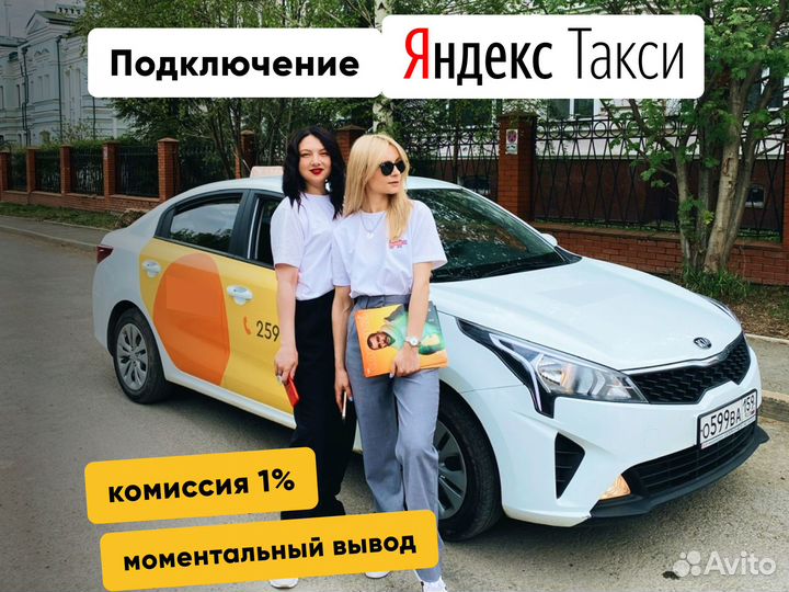 Водитель Яндекс такси