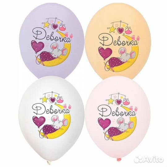 Шары на рождение девочки, выписка дочки из роддома