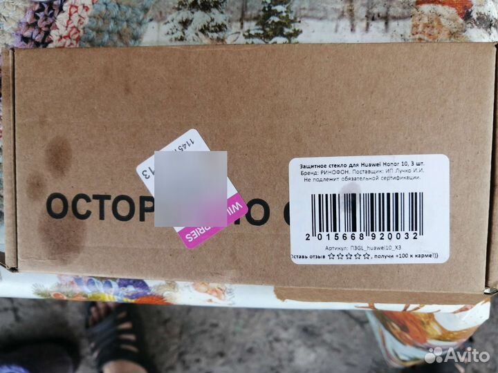 Защитное стекло для Honor 10