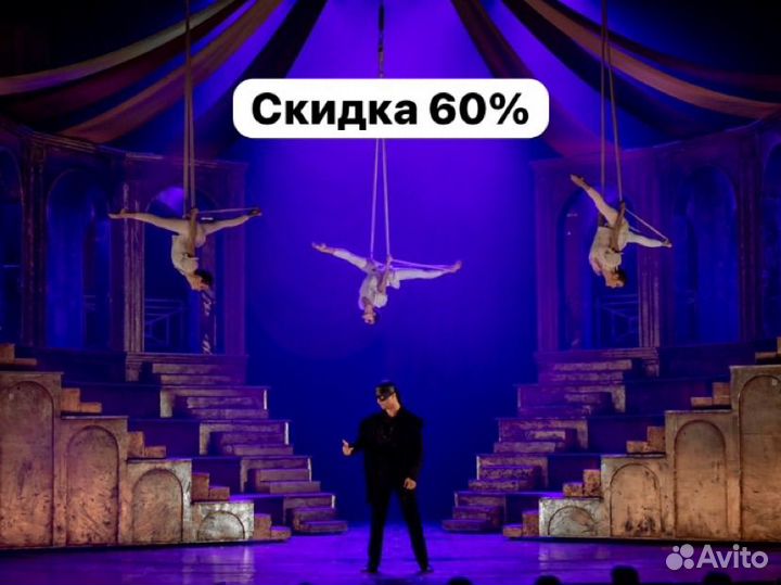 Билеты в театр