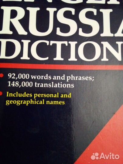 Учебники словари разные,анг.,немец. (много)