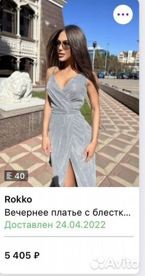 Вечернее платье