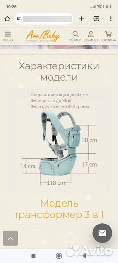 Хипсит-эргорюкзак AveBaby Luxury