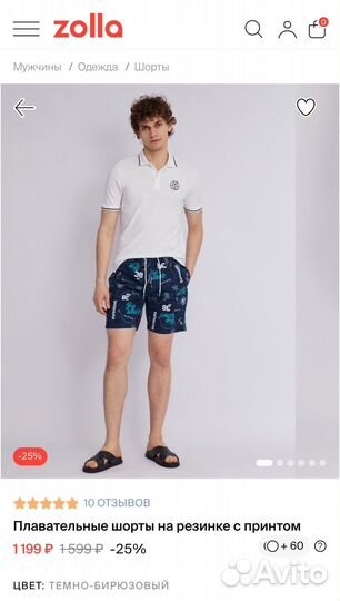 Плавательные шорты