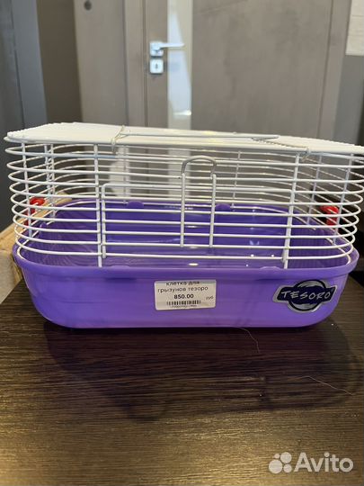 Клетка для грызунов