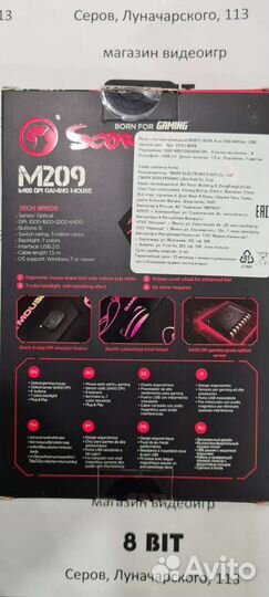 Игровые мышки