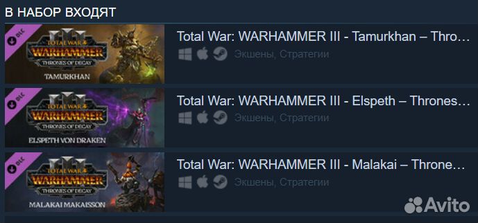 Warhammer 3 - Thrones of Decay 3 в 1 (Steam)