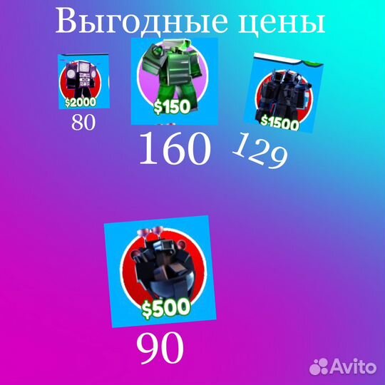 Юниты в ттд