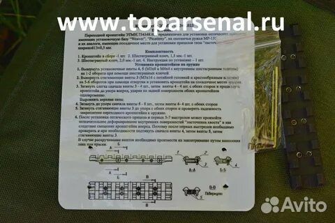Планка Вивер на Кронштейн - переходник этми-023-01