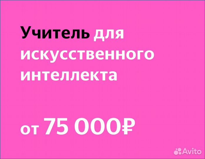 Редактор в Яндекс