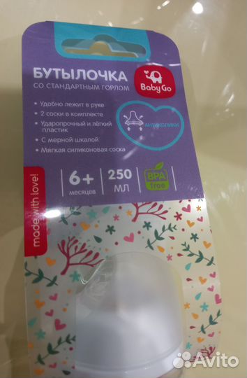 Бутылочка для кормления Baby Go