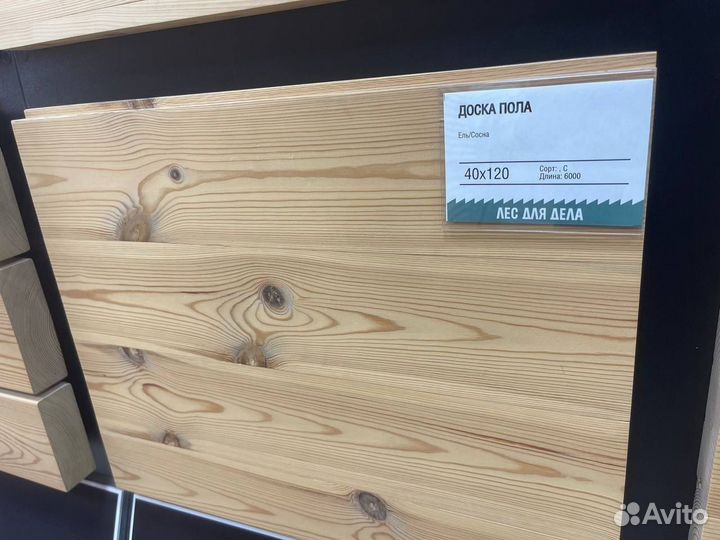 Доска для пола