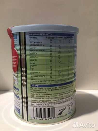 Бибиколь Амалтея козье молоко сухое