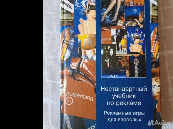 Учебник по рекламе, нумерология