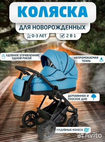 Коляска 2 в 1 Noord line