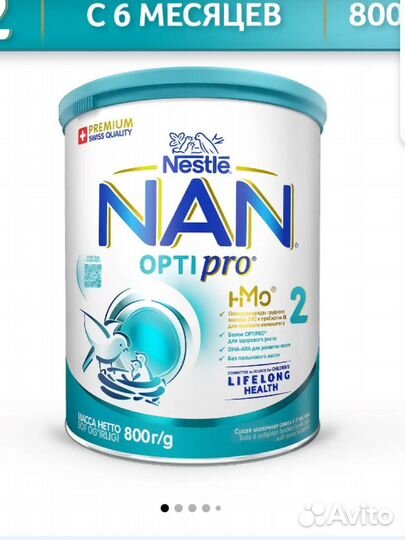 Смесь нан оптипро 2