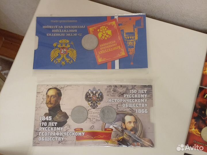 Юбилейные монеты России