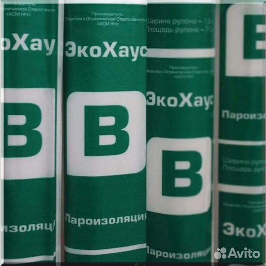 Пароизоляция