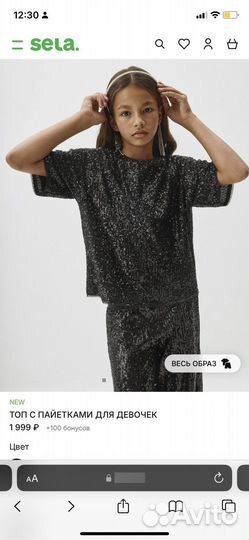 Новогодний наряд sela