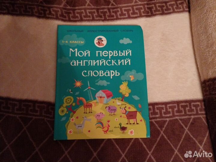 Книжки для начальной школы (1-4 класс)