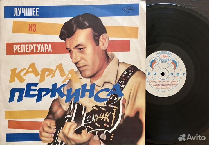 Виниловые пластинки