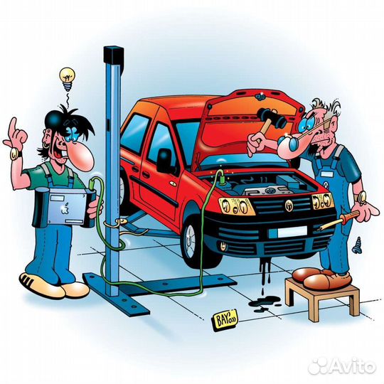 Авторемонт