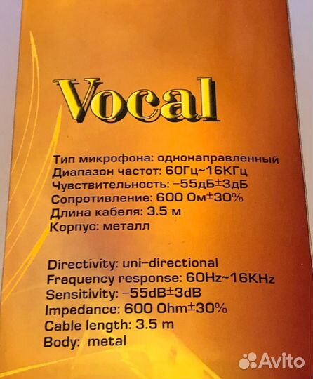 Микрофон Elenberg MA-220 новый, не использовался