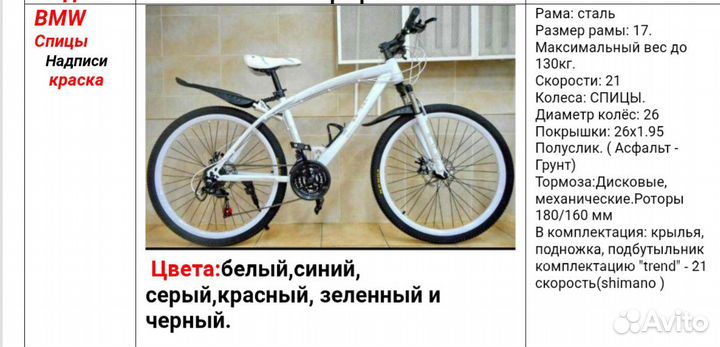 Велосипед скоростной 21 передача