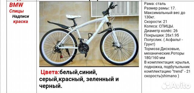 Велосипед скоростной 21 передача