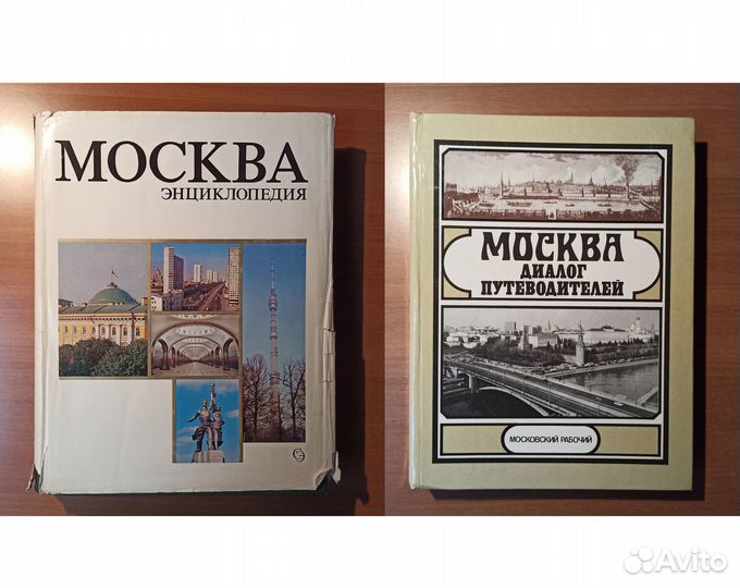 Москва Энциклопедия Диалог путеводителей