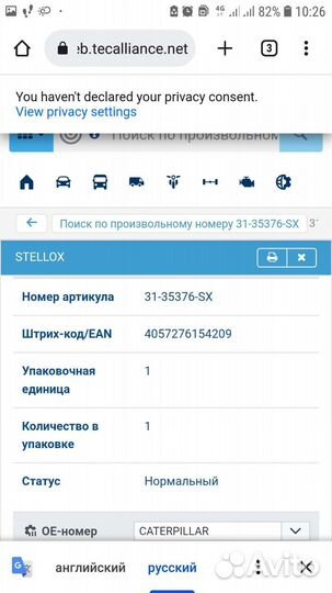 Рулевая рейка ford focus 2 с датчиком