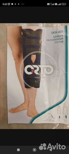 Бандаж на коленный сустав (тутор)