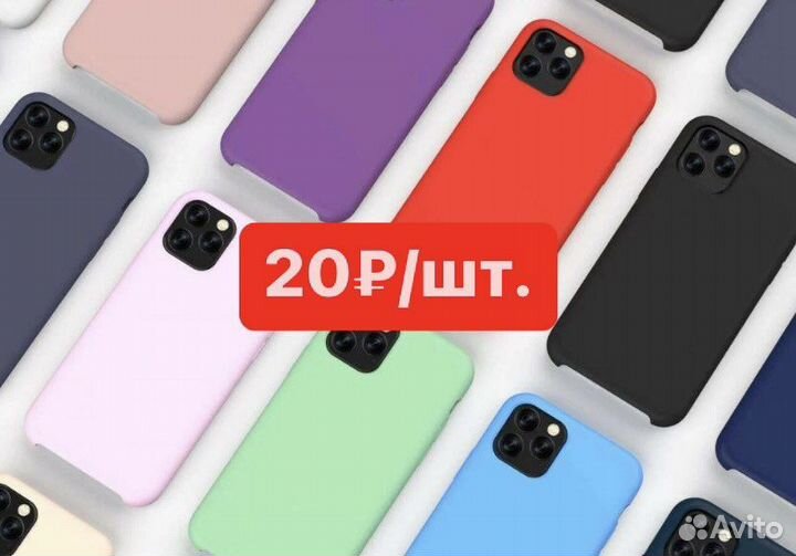 Чехлы на iPhone оптом