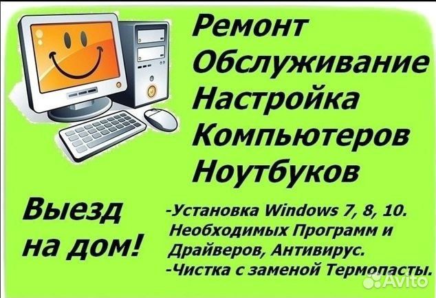 Установка windows 7,8,10,хр. Ремонт и настройка пк