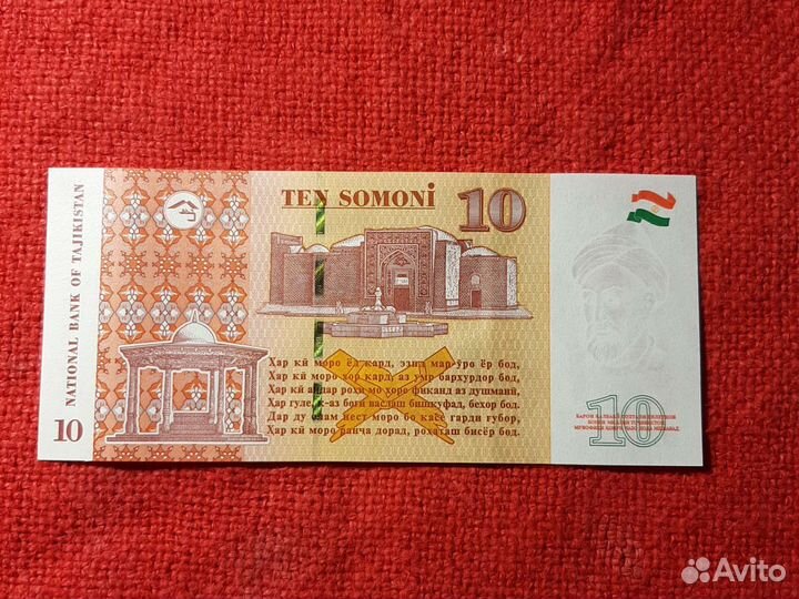 Таджикистан 10 самони, банкнотa/2018год/UNC