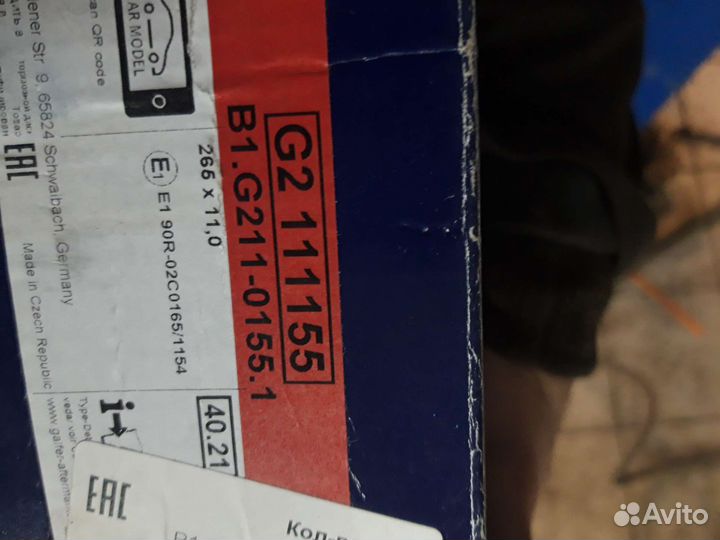 Тормозные диски 265мм ford focus 2 (задние)