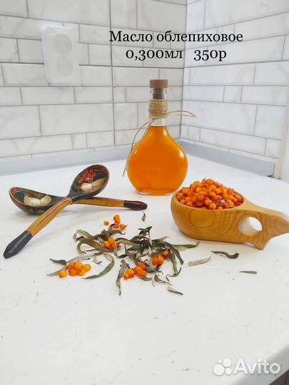 Иван-чай и Облепиховое масло