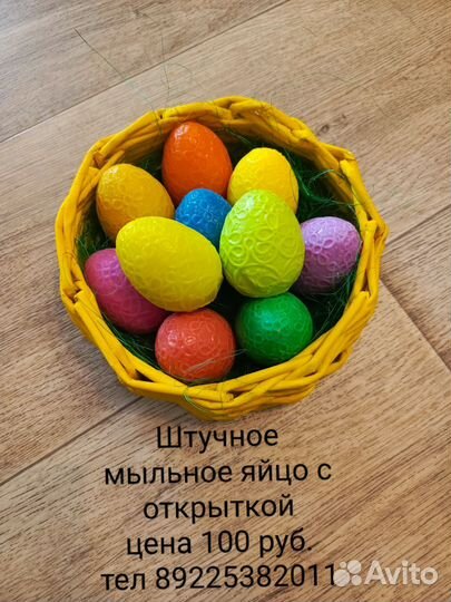 Мыло ручной работы на Пасху