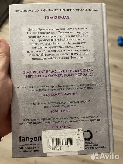 Джо аберкромби Полкороля