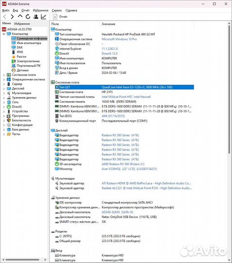 Игровой Intel Core i5 4590 + RX 570 4Gb