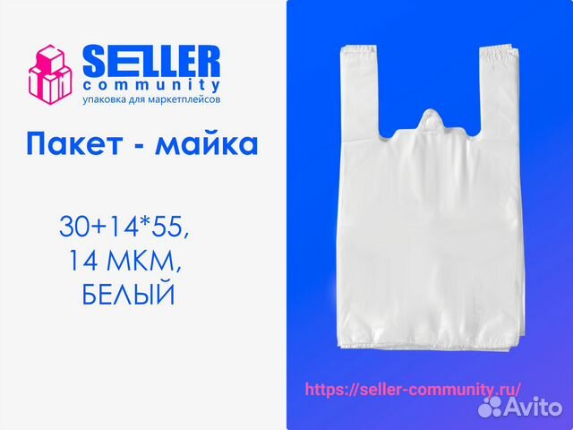 Пакеты майка