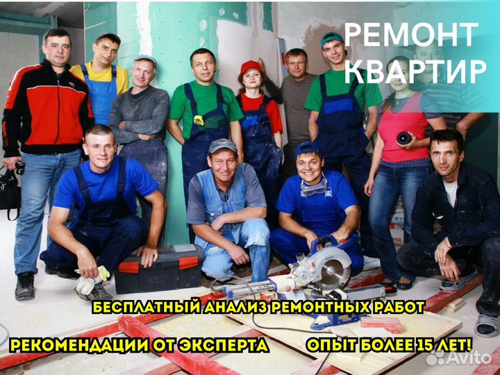 Ремонт и отделка квартир и домов под ключ