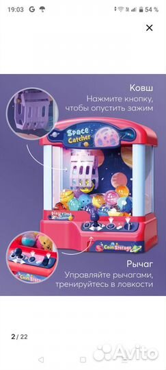 Игровой автомат с игрушками хватайка
