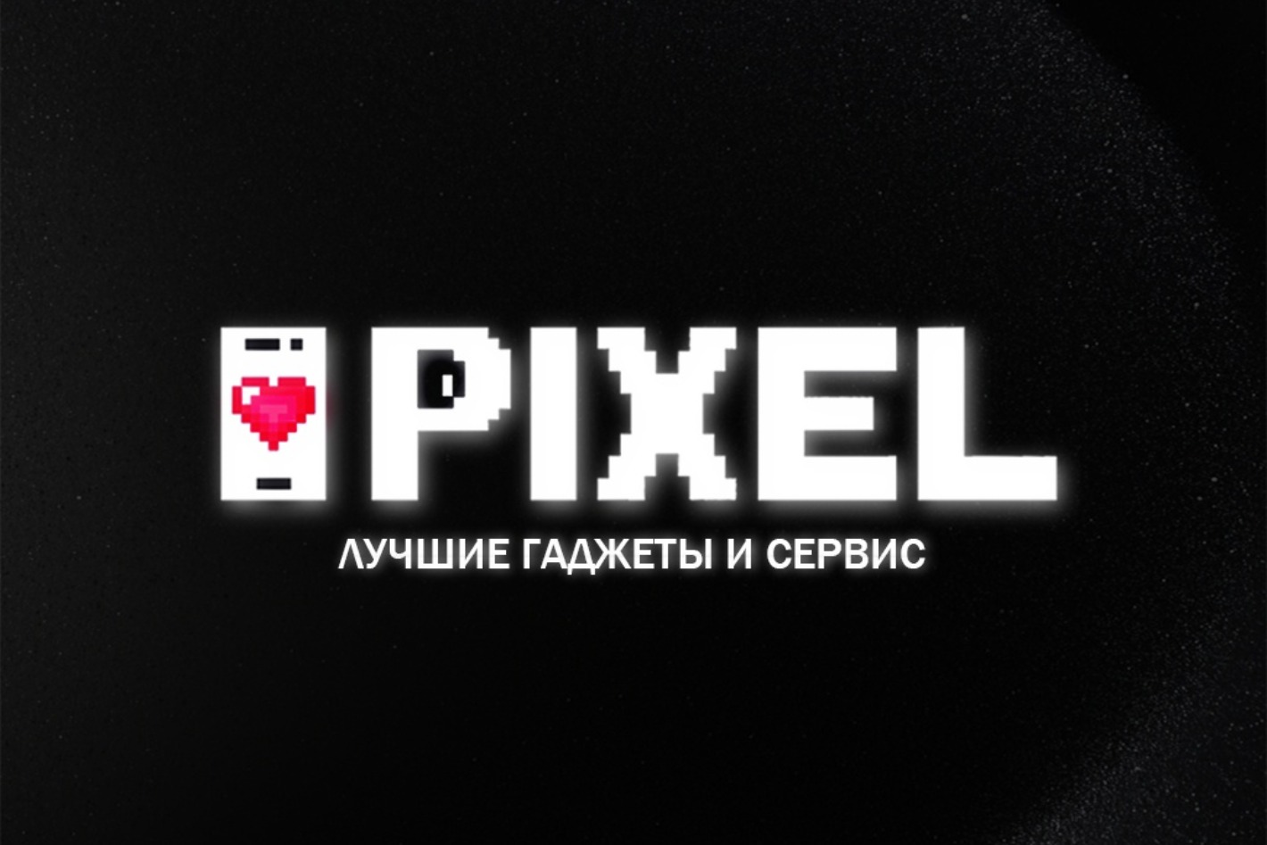 PIXEL. Профиль пользователя на Авито