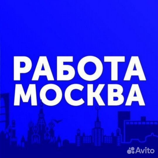 Охранник объектов в Москве (с питанием)