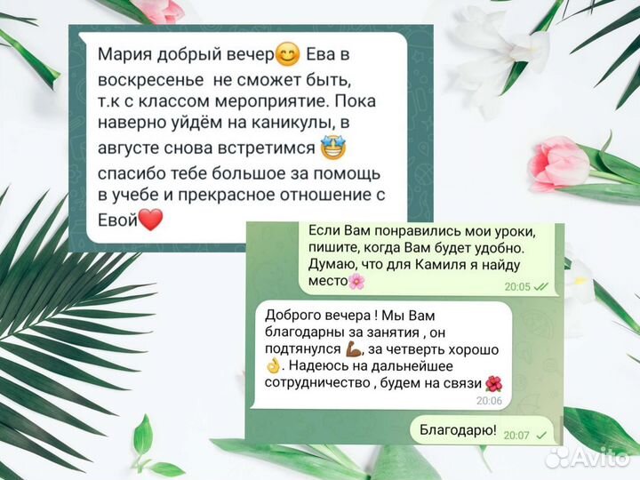 Репетитор по русскому языку (5-9 классы)