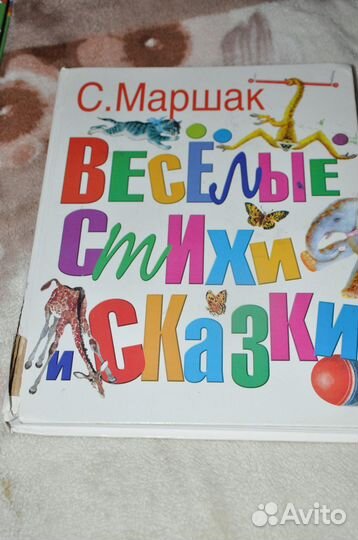 Детские книги СССР и не только